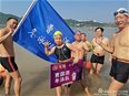 宜昌市34届冬渡长江活动，贵州曹国酒冬泳俱乐部将组队参加！